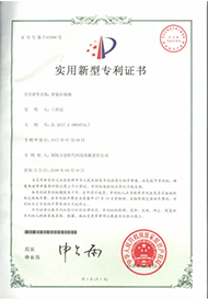 实用新型专利（智能垃圾桶）