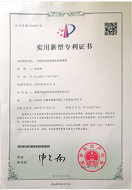 实用新型专利（一种厨余垃圾智能防臭消毒箱）