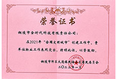 全国文明城市