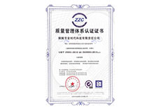 质量管理体系认证证书