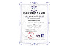 环境管理体系认证证书