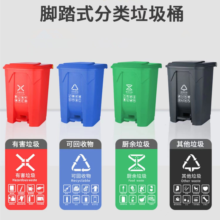 脚踩式塑料分类垃圾桶