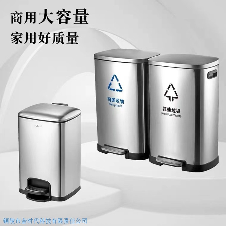 脚踩式不锈钢垃圾桶