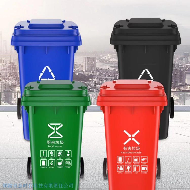 户外加厚垃圾桶240L/120L/100L