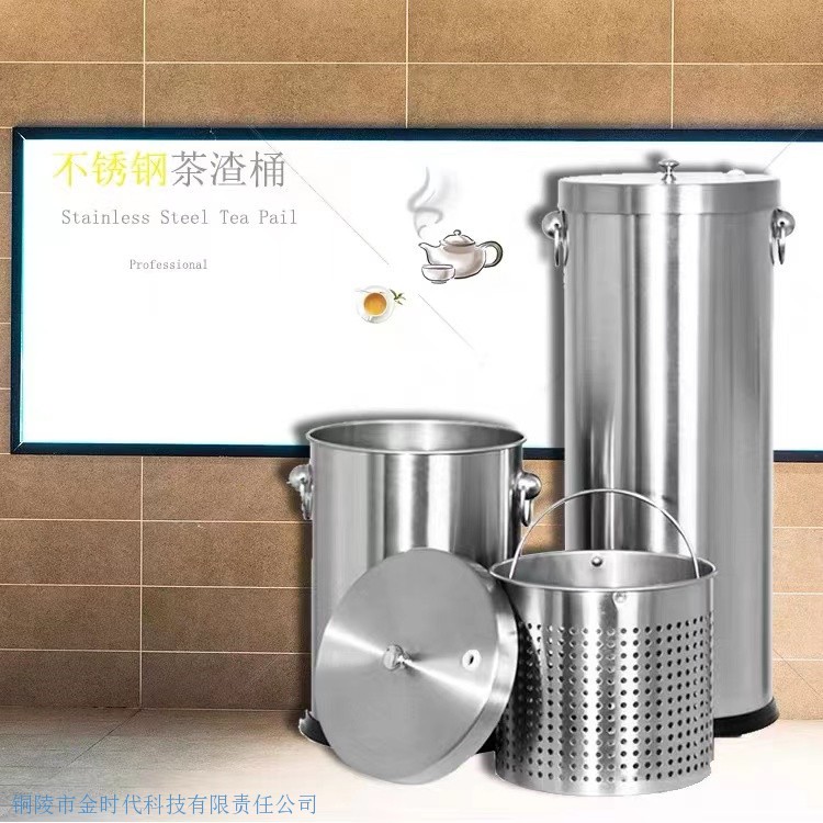 不锈钢茶叶渣桶