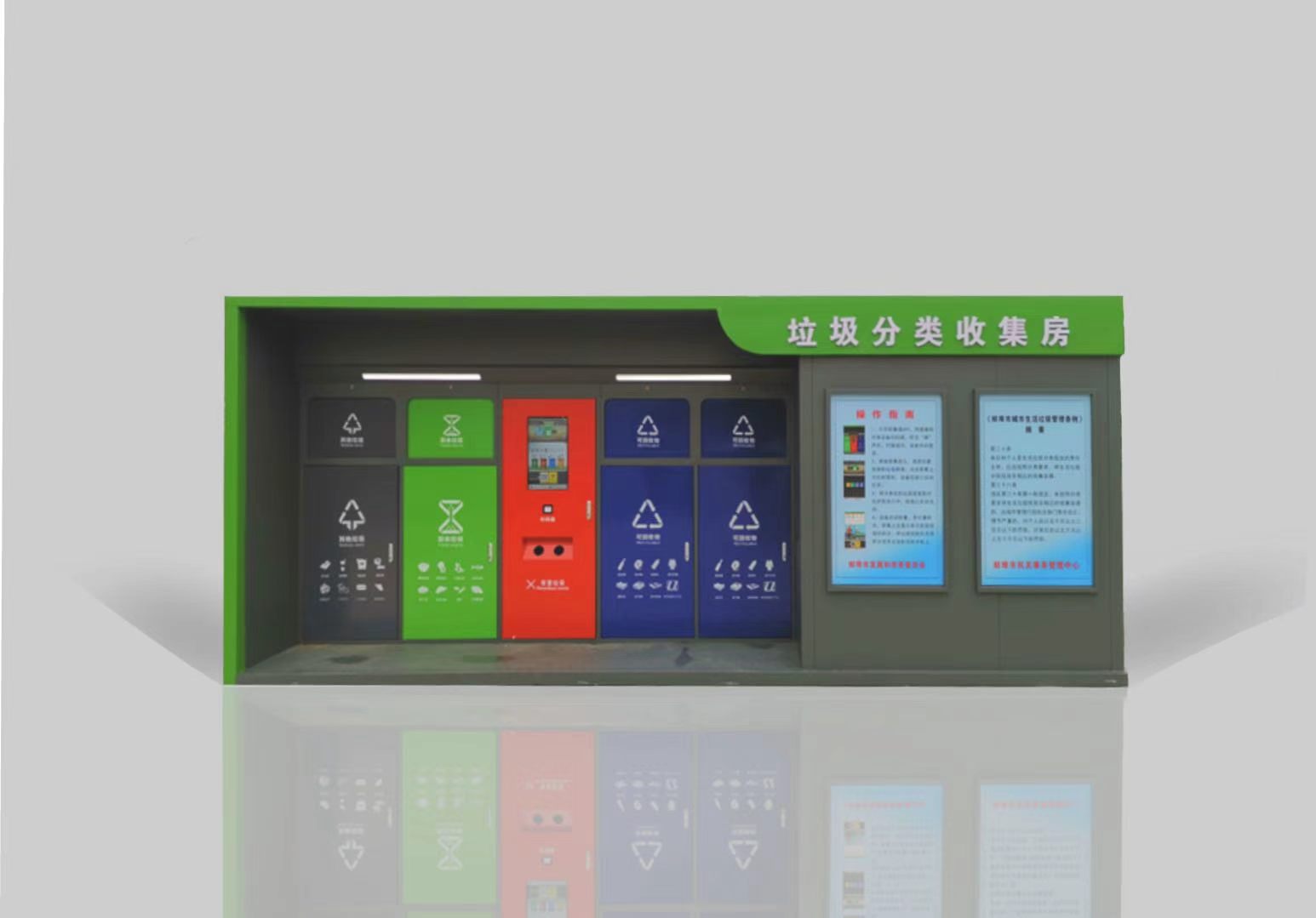 智能垃圾分类房中型II