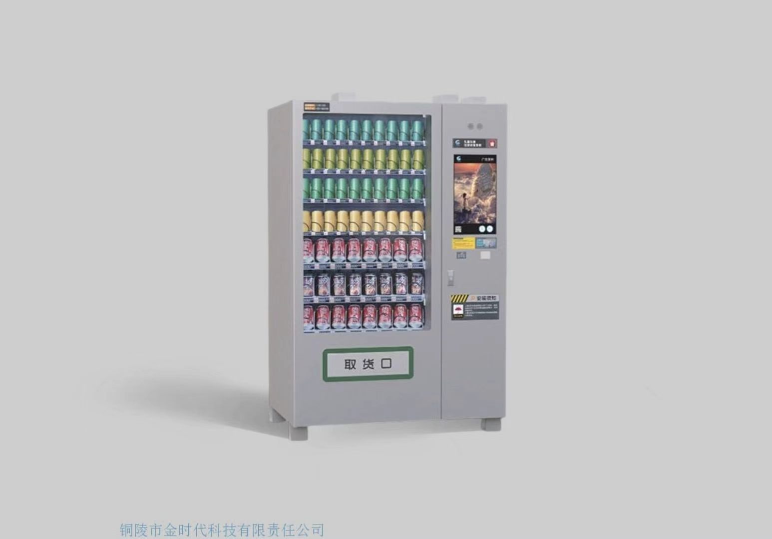 积分兑换一体机
